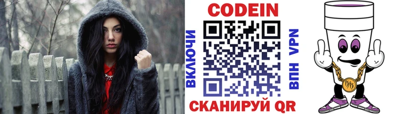 Кодеиновый сироп Lean напиток Lean (лин) магазин продажи блэк спрут рабочий сайт Ростов