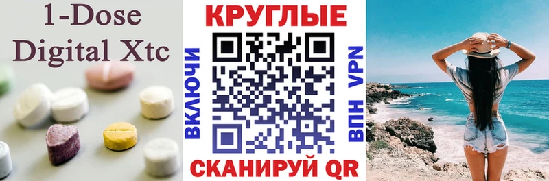 Экстази XTC  Ростов 