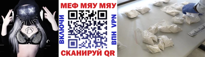 МЯУ-МЯУ mephedrone  Ростов 