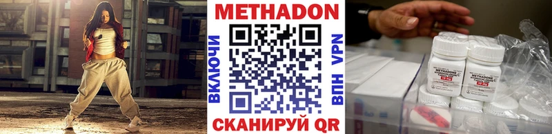 МЕТАДОН кристалл где купить Ростов